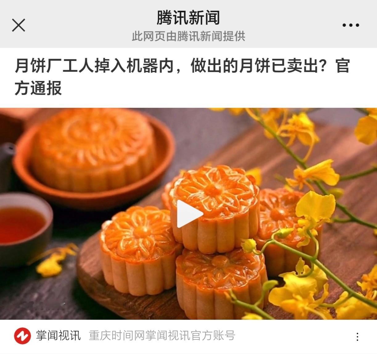 但凡见过月饼机呢？[捂脸哭]​​​