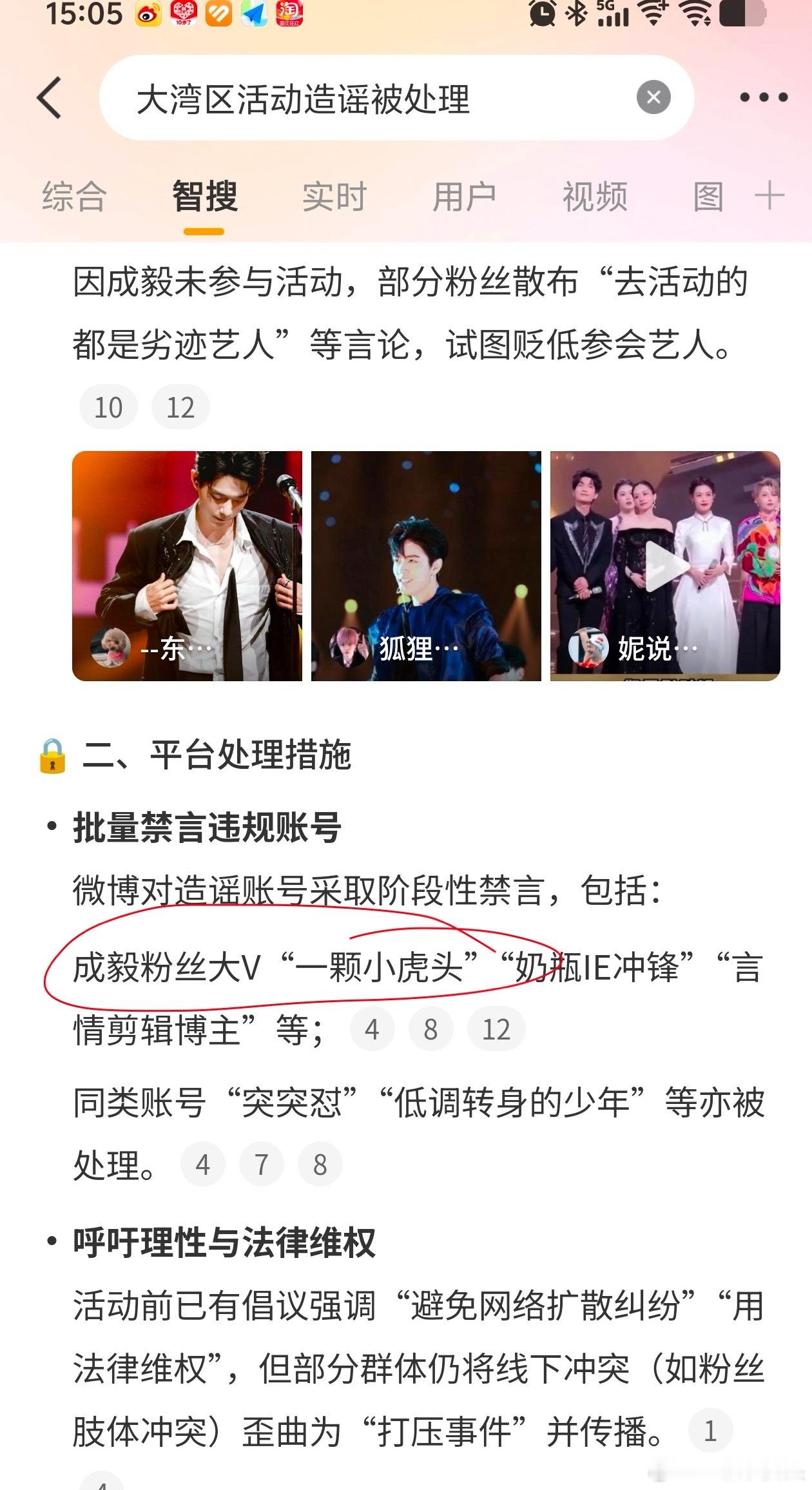 这又是谁喂的假消息[doge]​​​