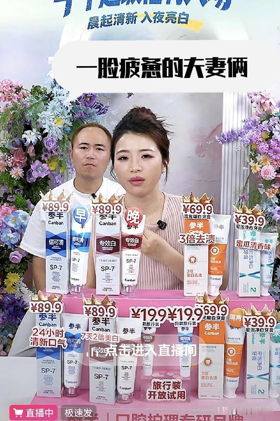 我的天啊，大半夜的还在直播小韩媳妇挺着孕肚滔滔不绝讲品看着小韩都困的睁不开眼