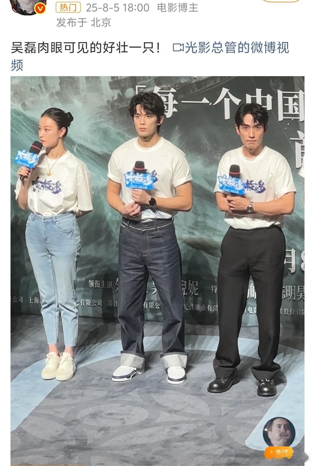 吴磊还在增肌吗？壮的都不像他了​​​