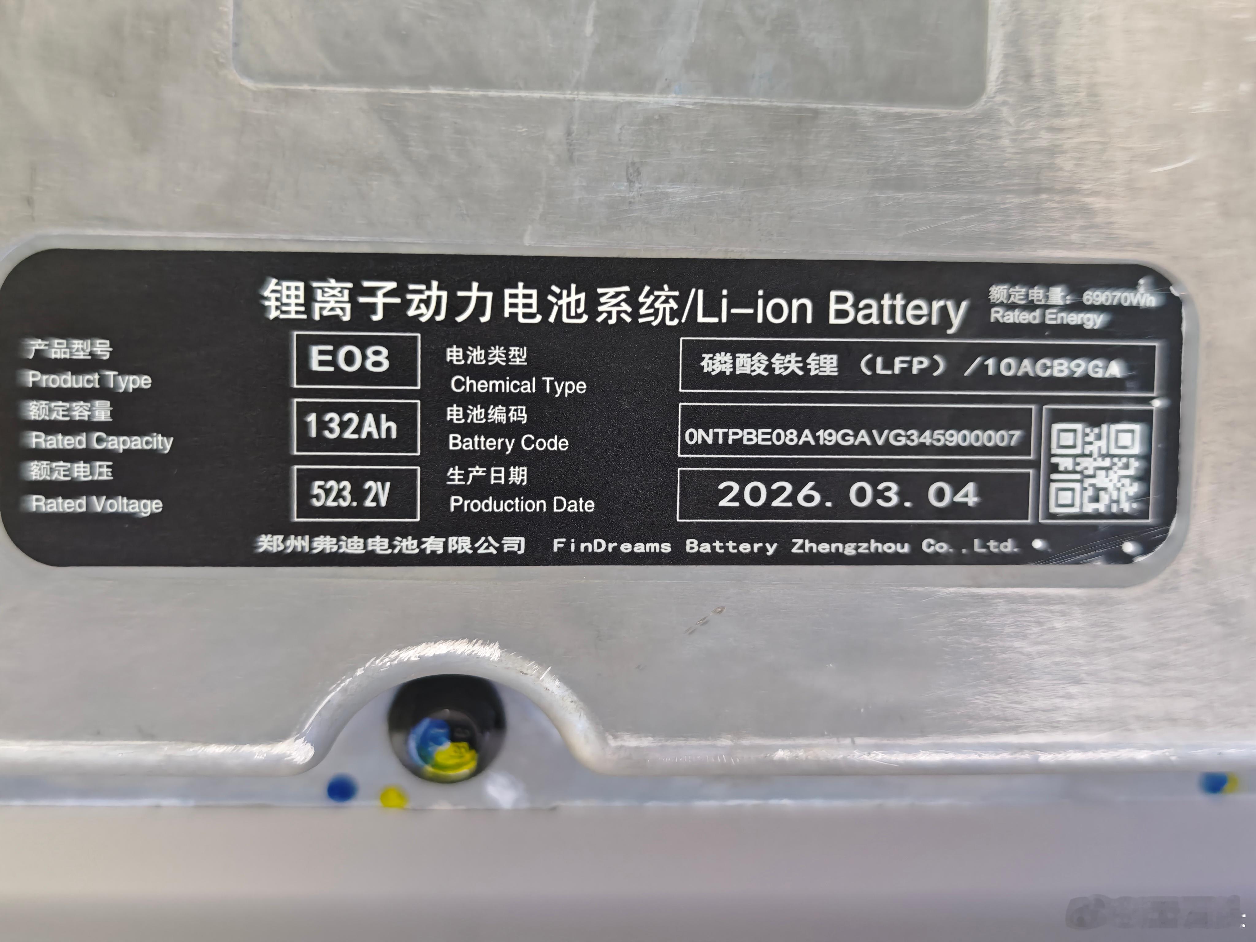 这是全新海狮05配备的第二代刀片电池，型号为E08，额定电压523.2V、额定