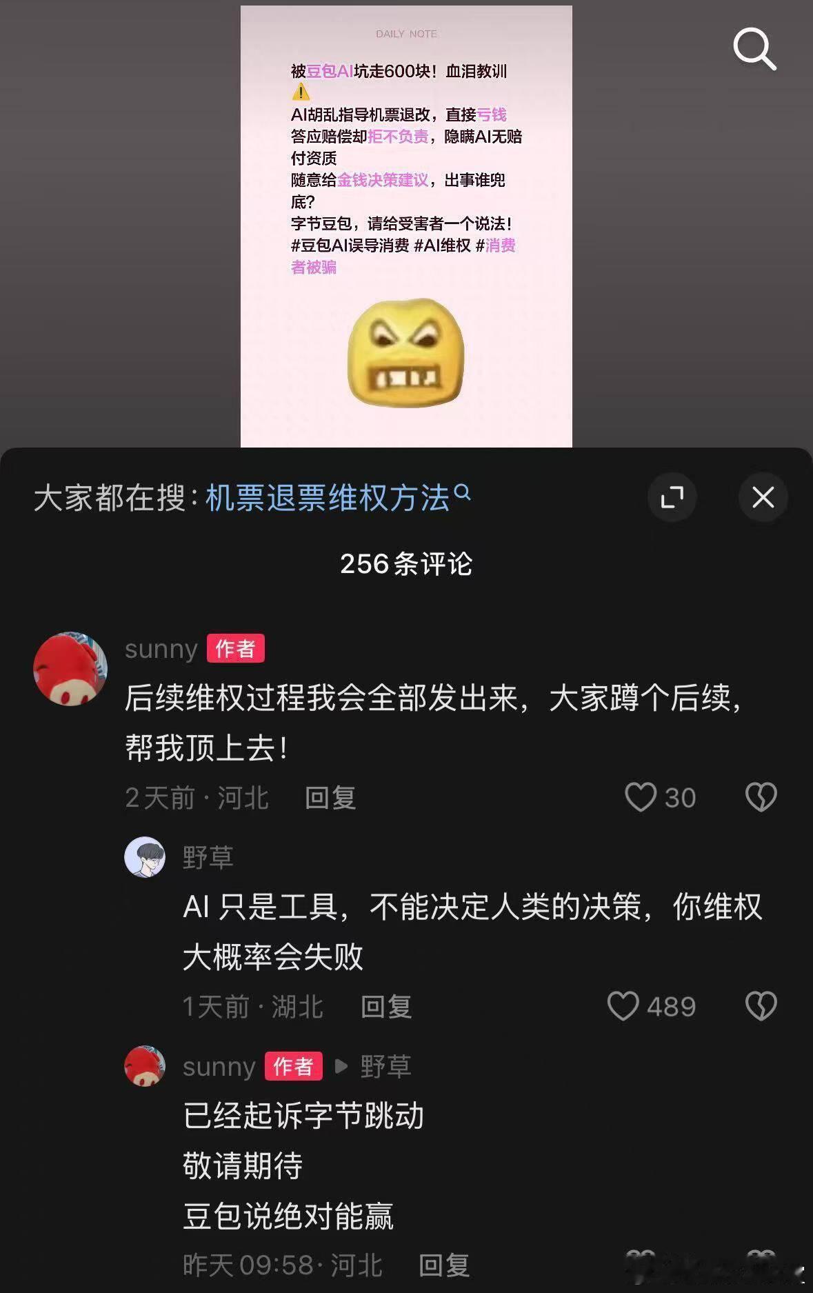 同学弄坏我玩具后，指导我向ta妈妈索赔