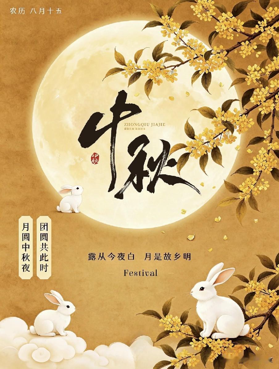 “冷不冷，看中秋”，明日中秋，今年冬天会冷到哭吗？看农谚咋说明日迎来一年一