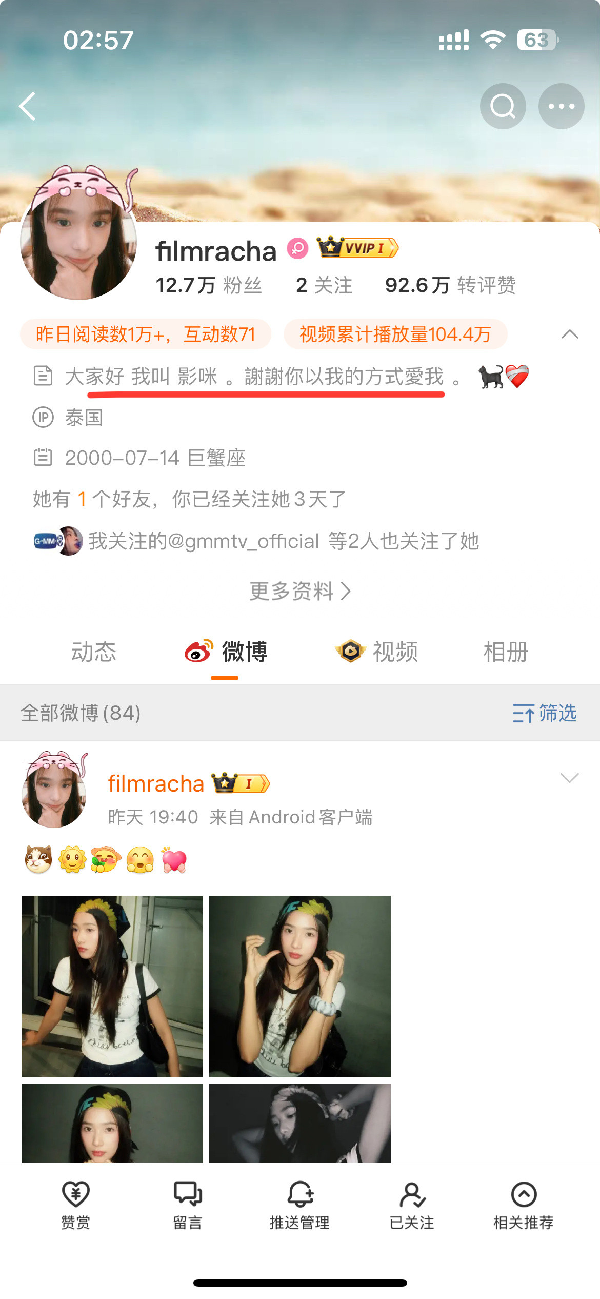 可爱🥰​​​