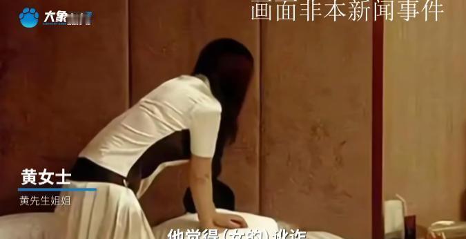 “白嫖成功了？”浙江，一男子花598元按摩，怎料，女技师不慎摔倒在地！男子担心被