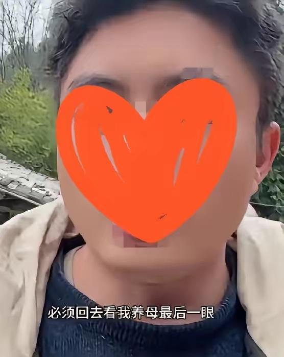 四川一名男子因为家境清贫，婚后成为上门女婿，家中母亲病重，他想回去见最后一面，却