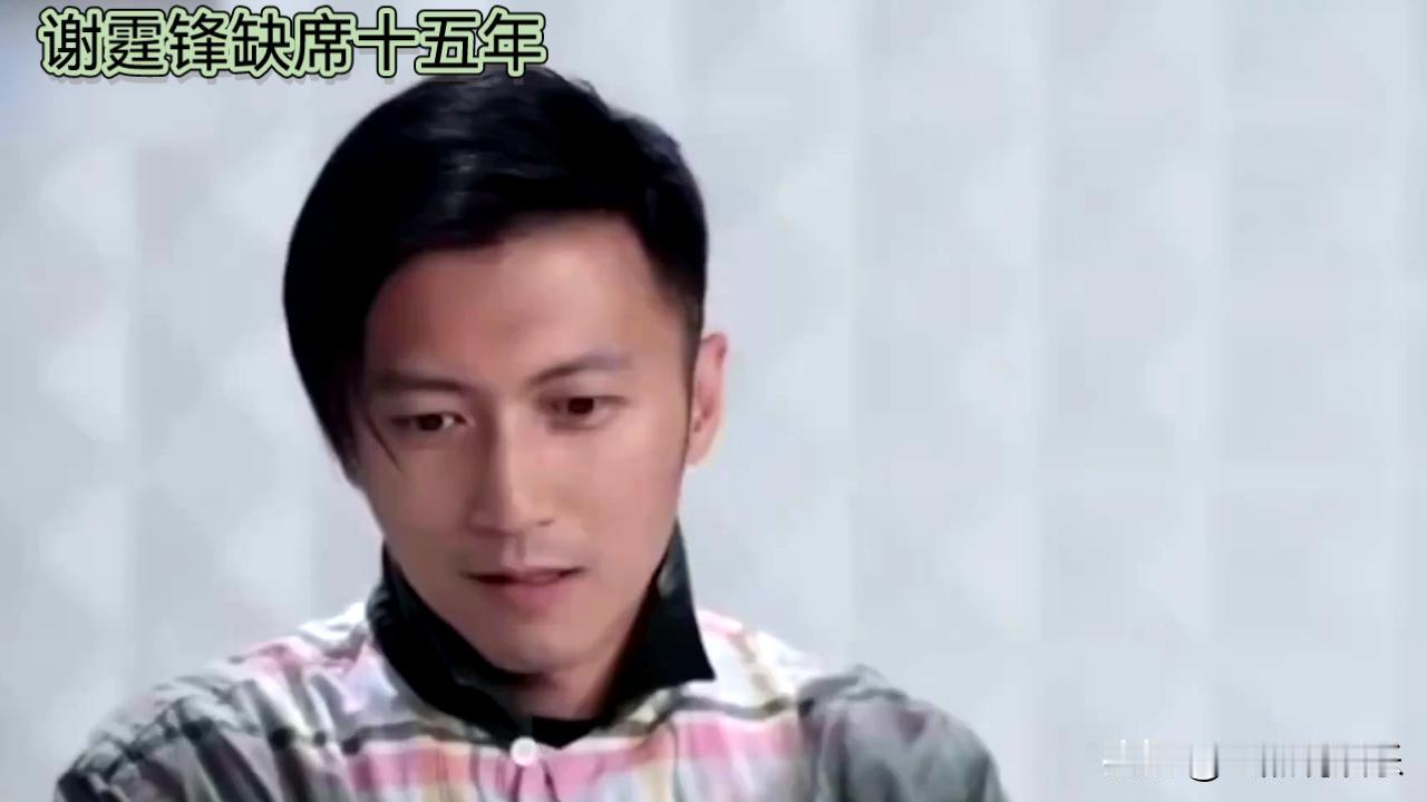 谢霆锋拿钱买自由，儿子管他只能说明张柏芝教得好，孝顺始然，讲感情是不可能的。金钱