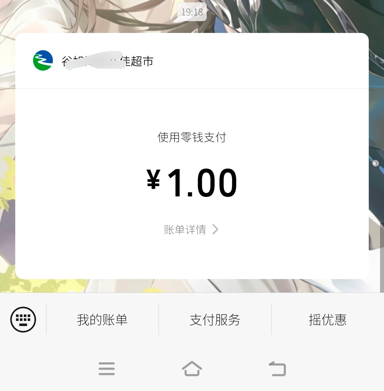 笑不活了，我用一元换购的中奖瓶盖换了一瓶东方树叶，然后新的那瓶又中了