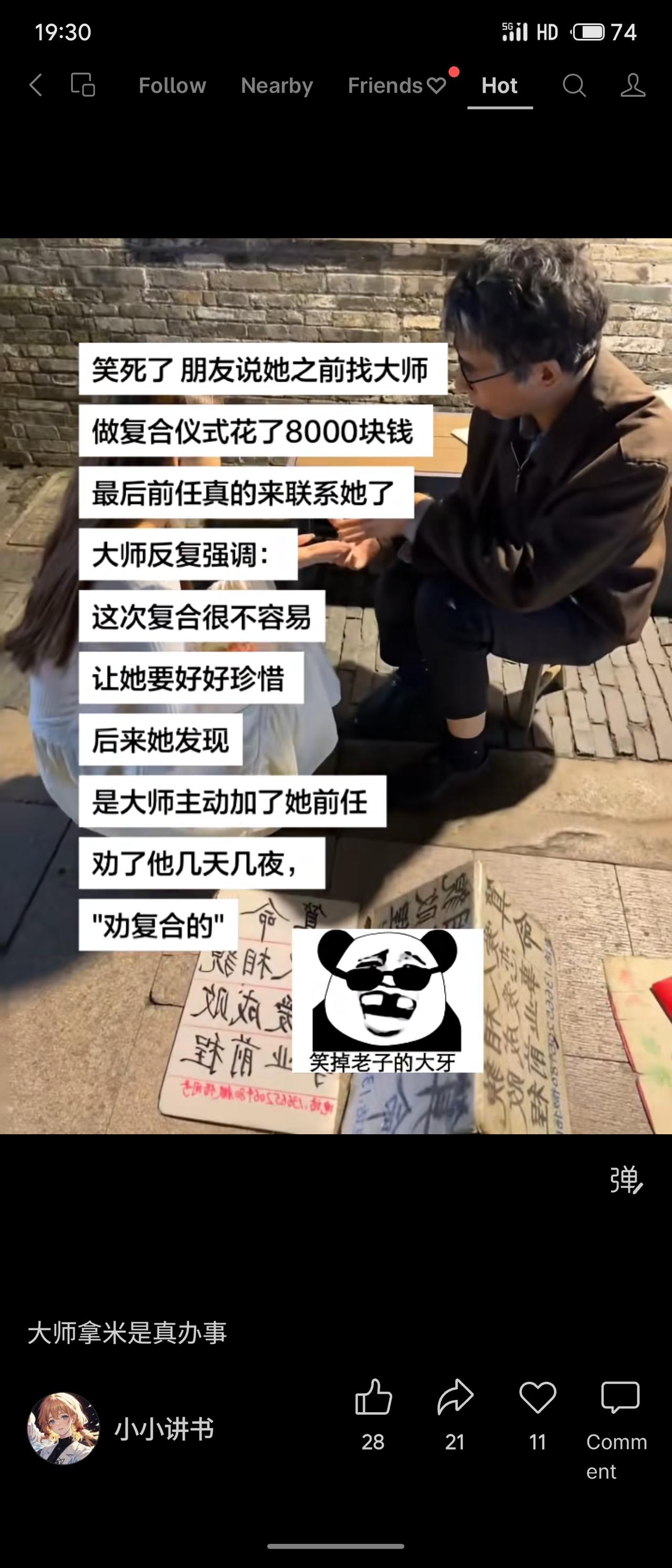 朋友花8000元找大师做复合仪式，前任果然回头。大师强调缘分不易，要她珍惜。后来