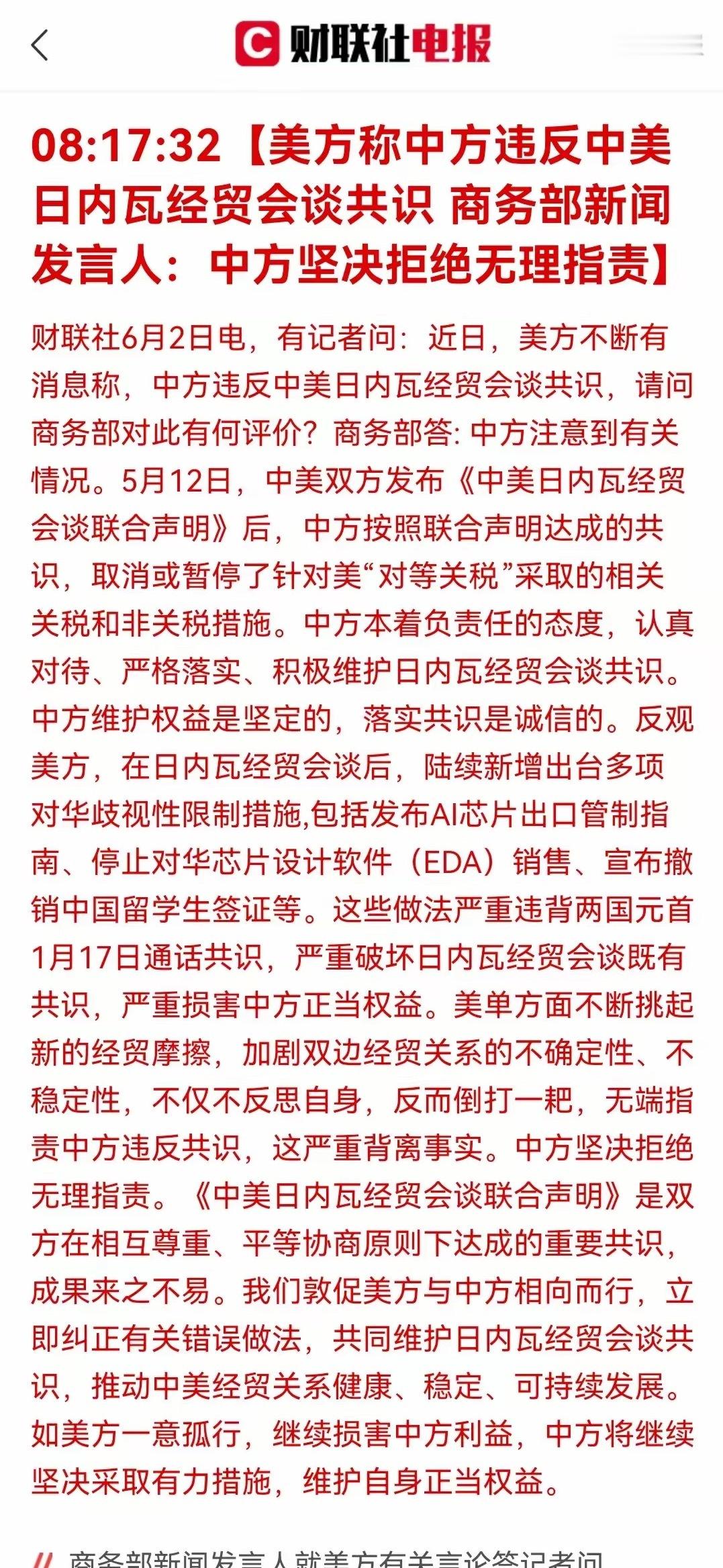 美国🇺🇸关税有生事端，明天A股会如何表现，4/7的跌幅还没有收复呢？​​​