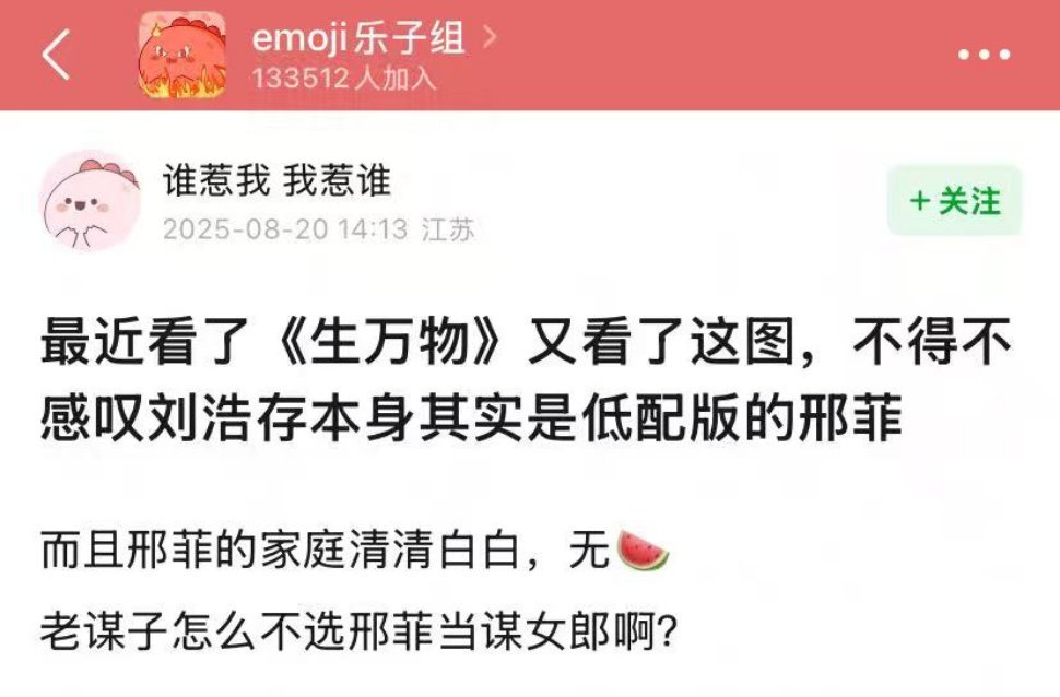 邢菲粉丝我真的服了，在db两个娱乐组踩刘浩存舔张艺谋问为什么不选她家邢菲做谋女郎