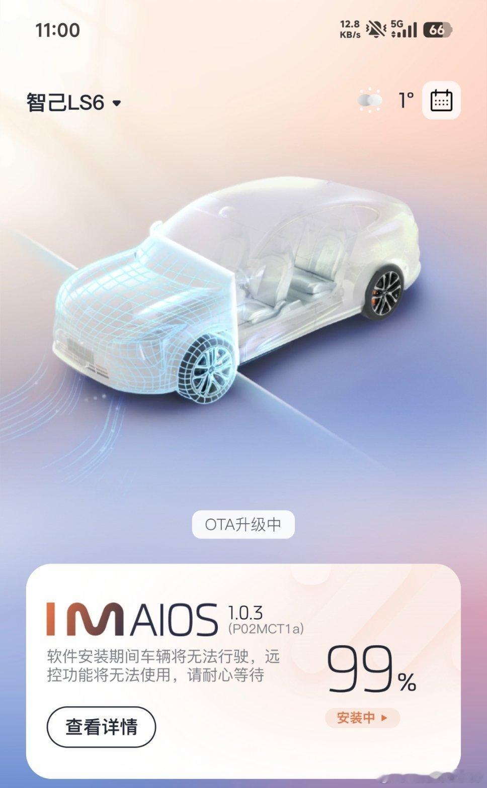这个更新好啊，正好冬天最冷的几天来了我也看看智己LS6最新的大版本什么时候推给我