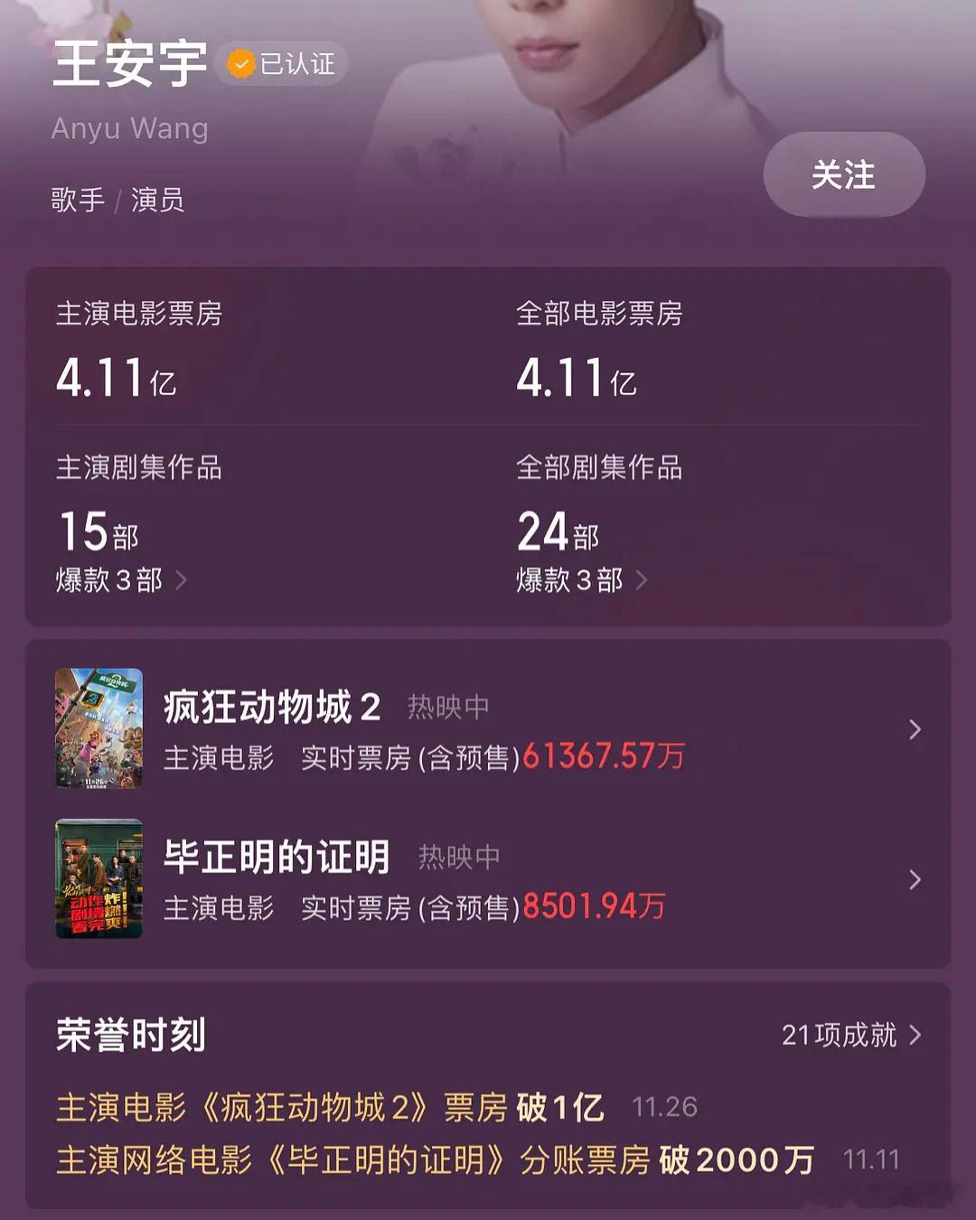 配音作品算票房也蛮搞笑的，猫眼调整一下赶紧取消吧