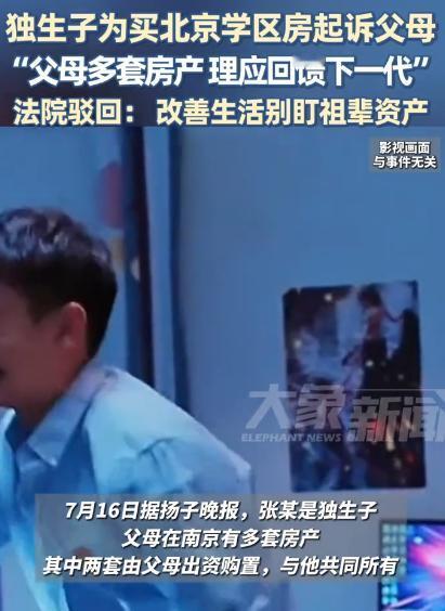 江苏南京，一男子因找对象，跟父母闹掰，他和父母断绝关系，并自愿放弃登记在