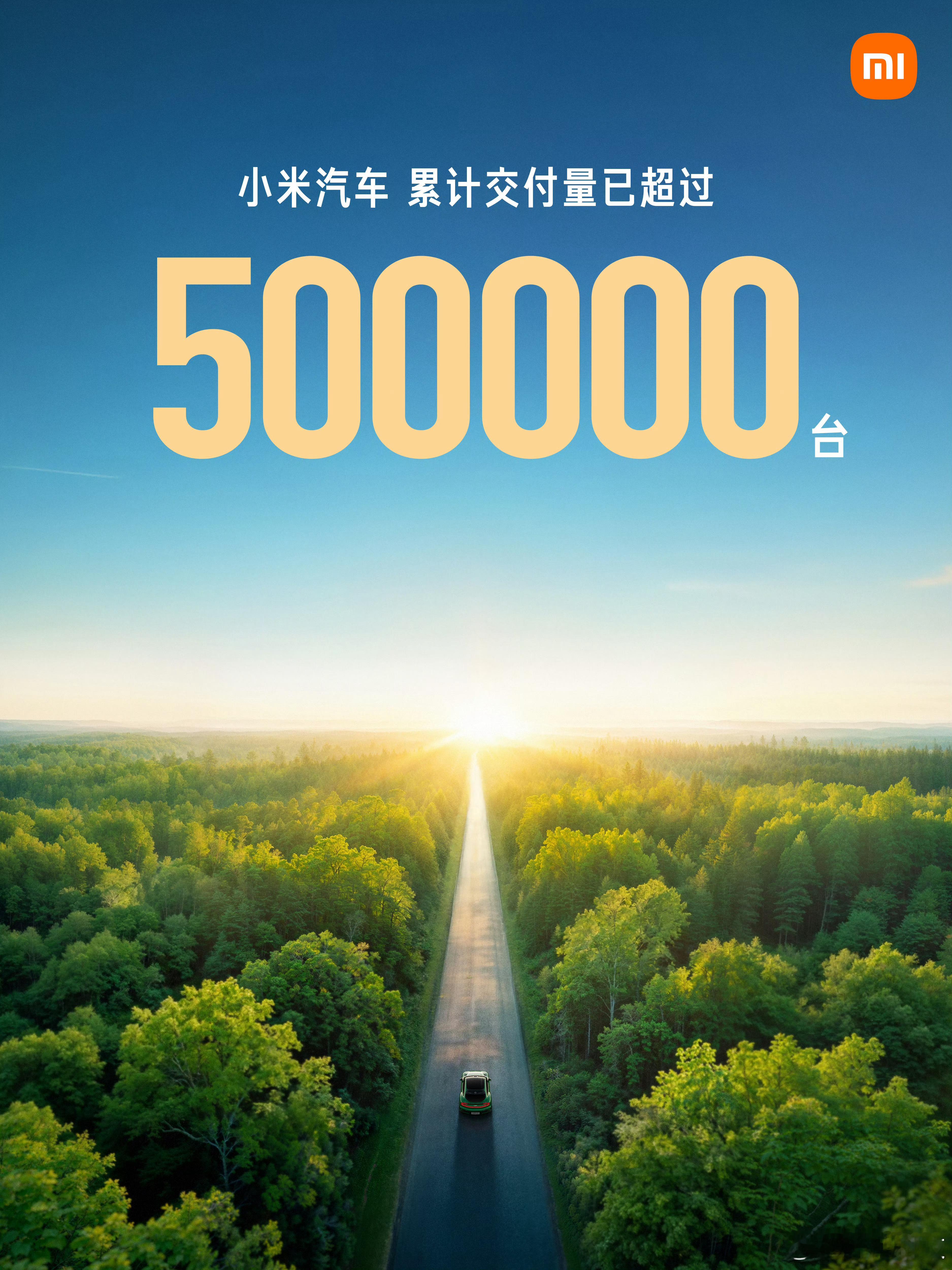 50万台大概花了609天时间，恐怖如斯。