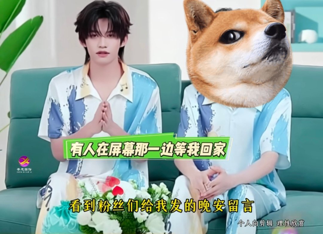 冰棍们有去给☁️宝晚安留言吗乖宝会看的哦