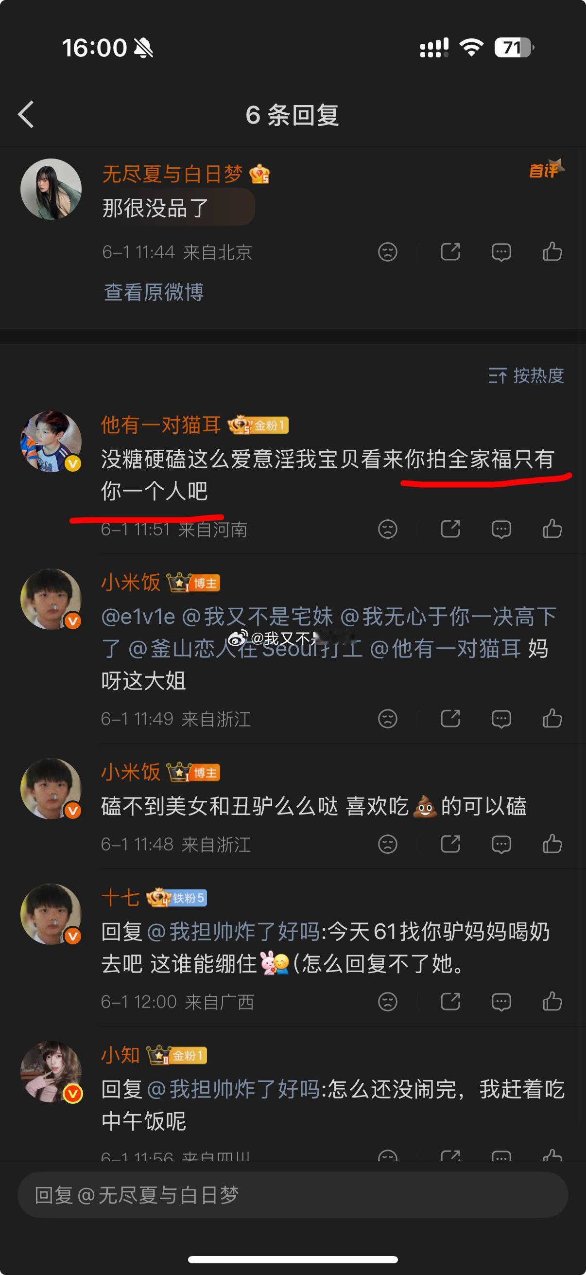 我不知道是怎么您了我说我要去吃饭了也把我拉嘿