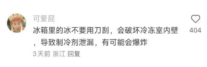 要是早点知道这些冷知识就好了