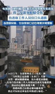 “胆真大！”上海一女子在重庆网红打卡点拍摄风景照时，突然感觉眼睛刺痛，抬头看发现