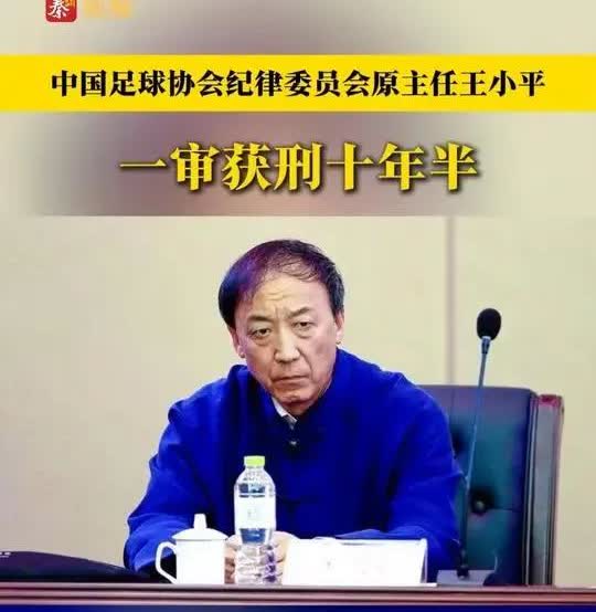 爆海港队贿赂王小平，简直是岂有此理！上贿赂都是我泰山队，哪能是浓眉大眼的海港