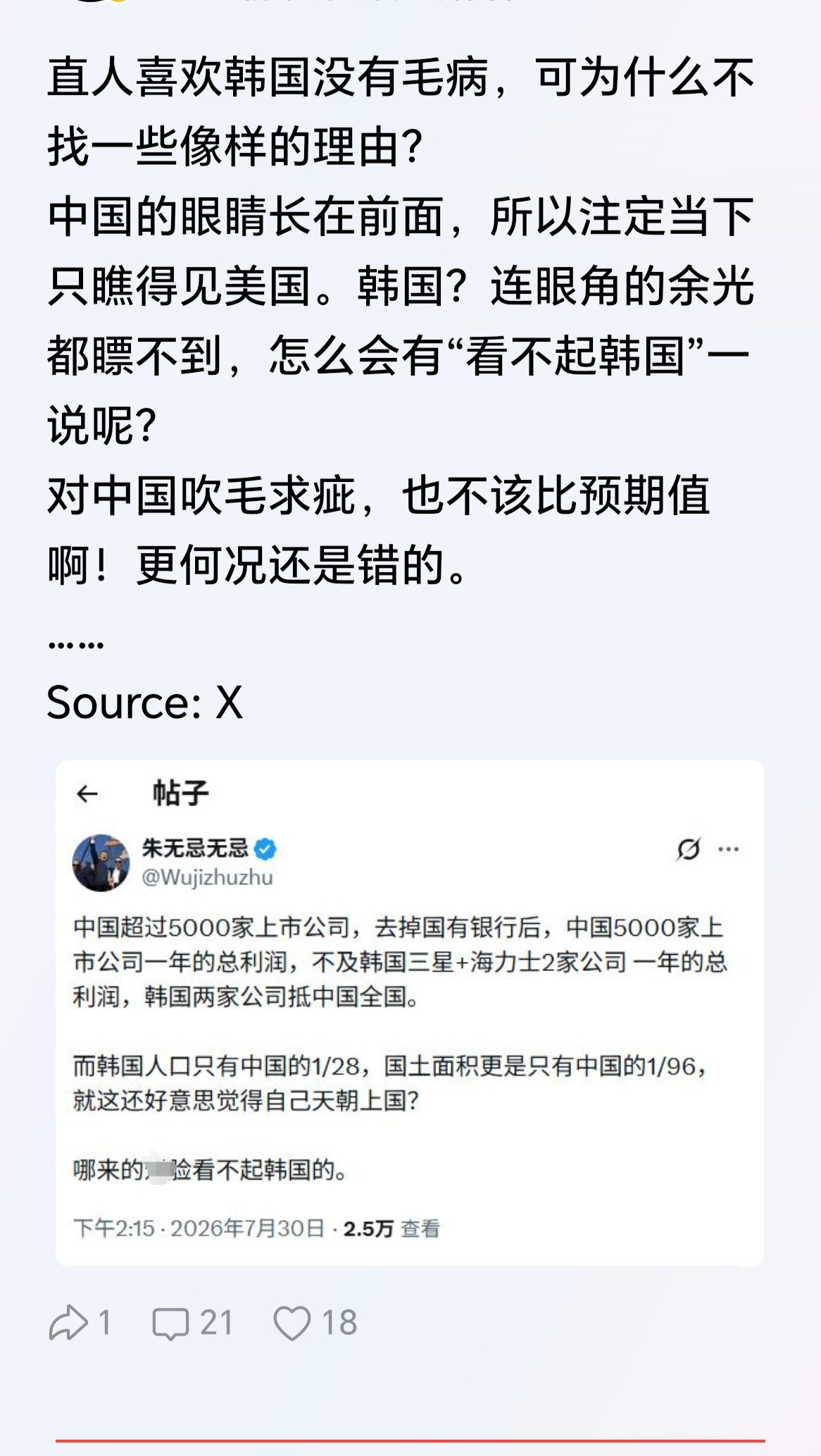 一个殖民地哪来的脸跟中国相提并论？