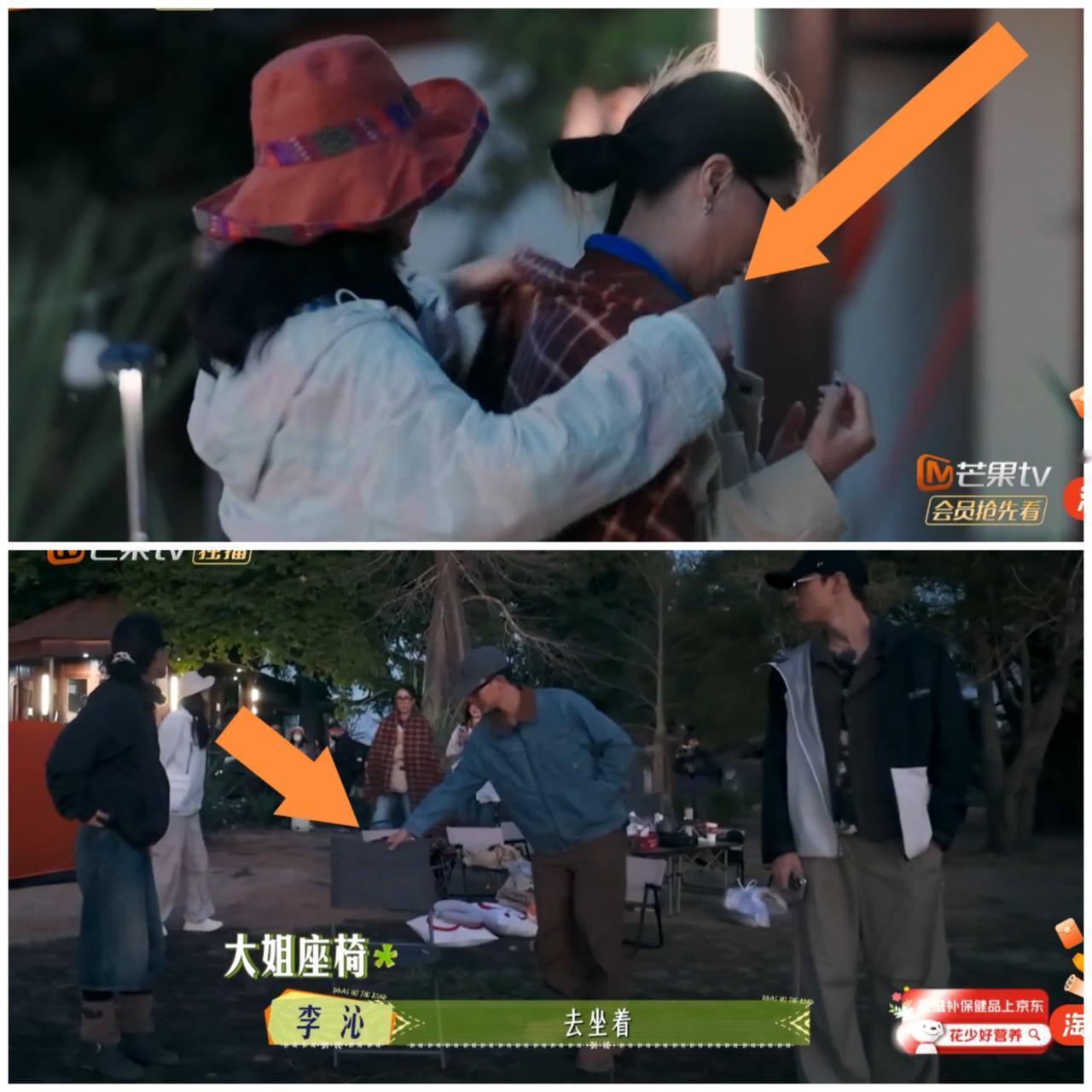 那英肚子疼不舒服，张晚意特意拿了一张椅子，让那英坐下看流星，那英直接躲得远远