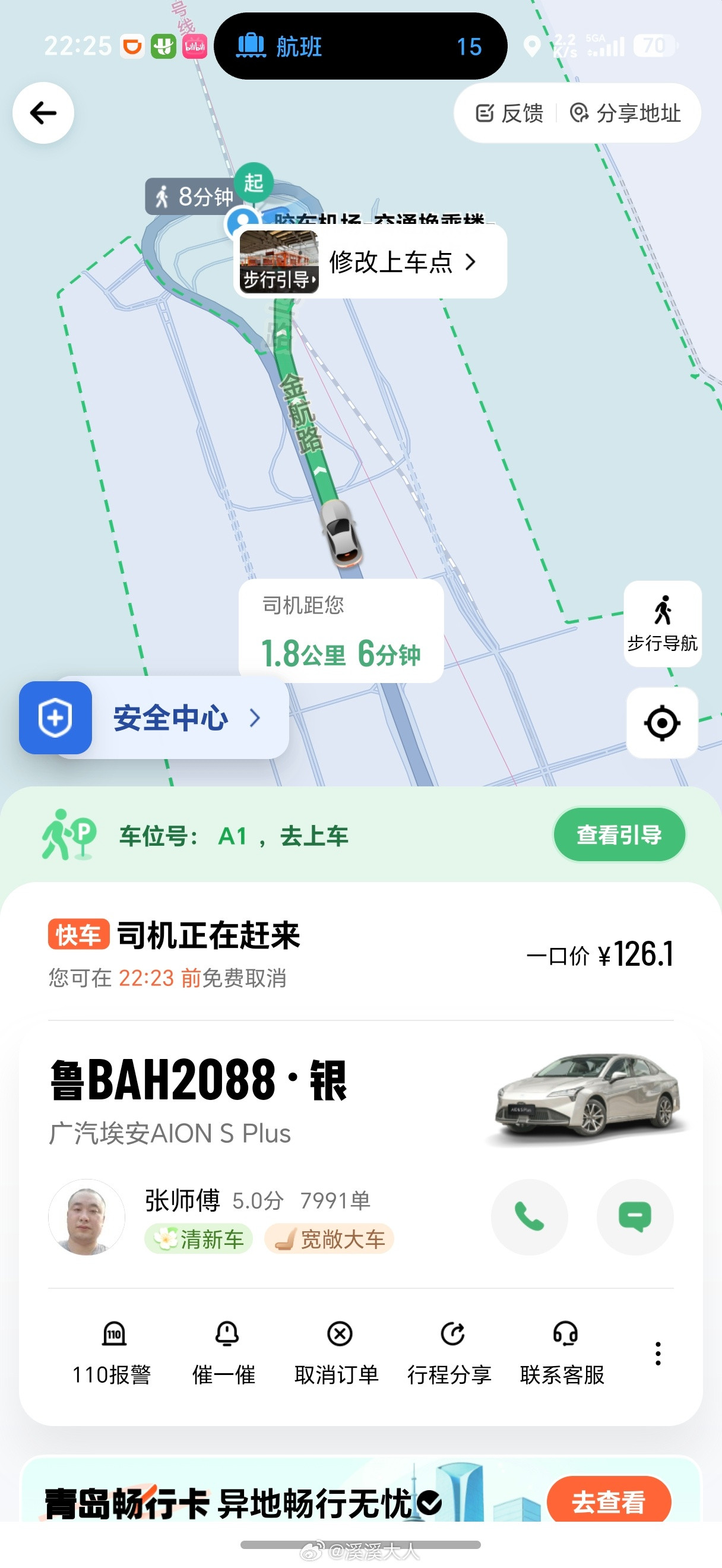 青岛这个网约车分配机制也挺好