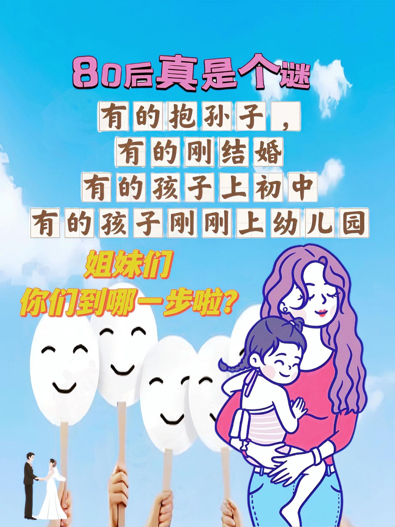 上热门正能量涨知识传播正能量你怎么看