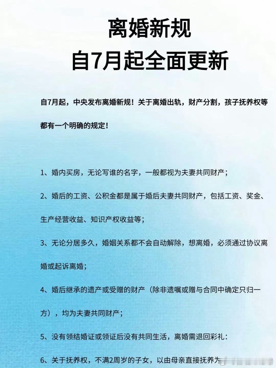 离婚新规7月起全面更新​​[墨镜]离婚能轻松一点了？热点观点​​​