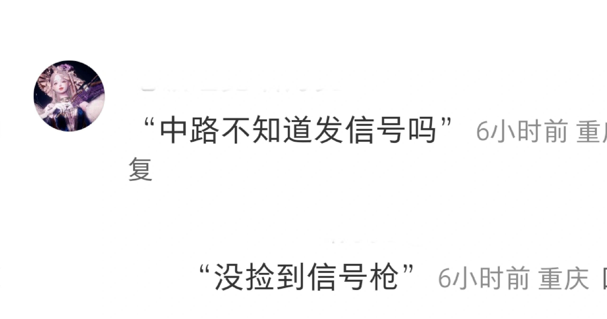 原来王者已经出了这么多搞笑梗了哈哈哈哈​​​