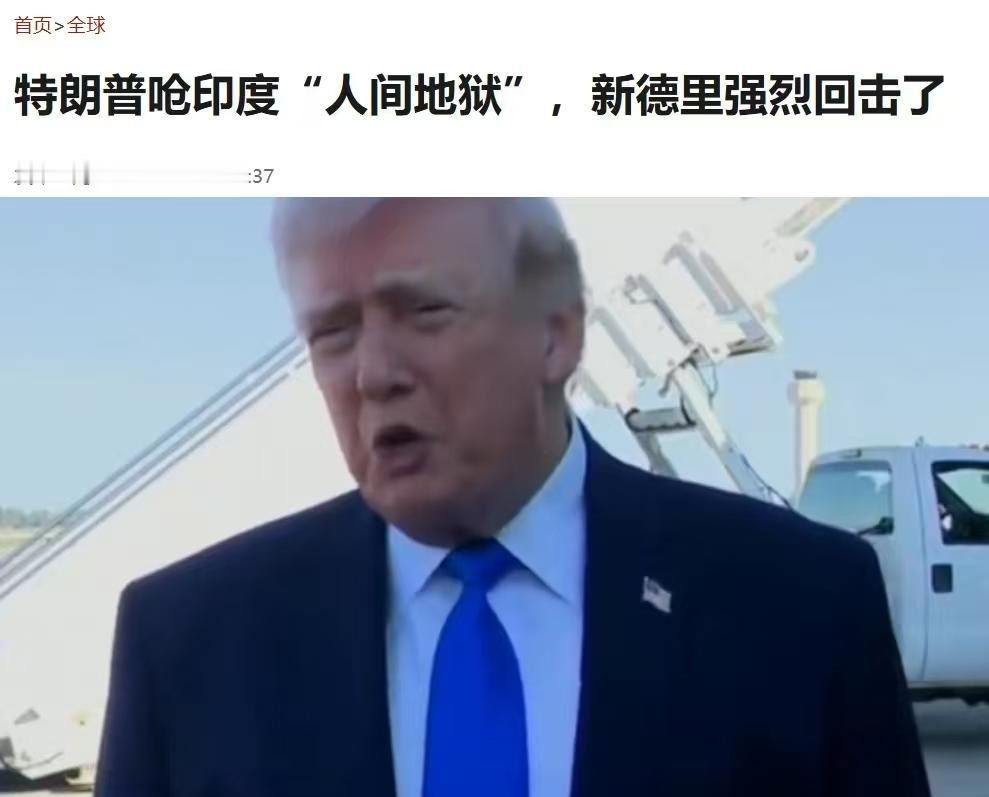 特朗普与莫迪互呛印度是全世界出了名的“一人得道鸡犬升天”，一人出国全家移民。