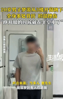 代价太大了！”河南郑州，一20岁小伙加班到晚上10点，回到家后睡的很沉，梦到有人