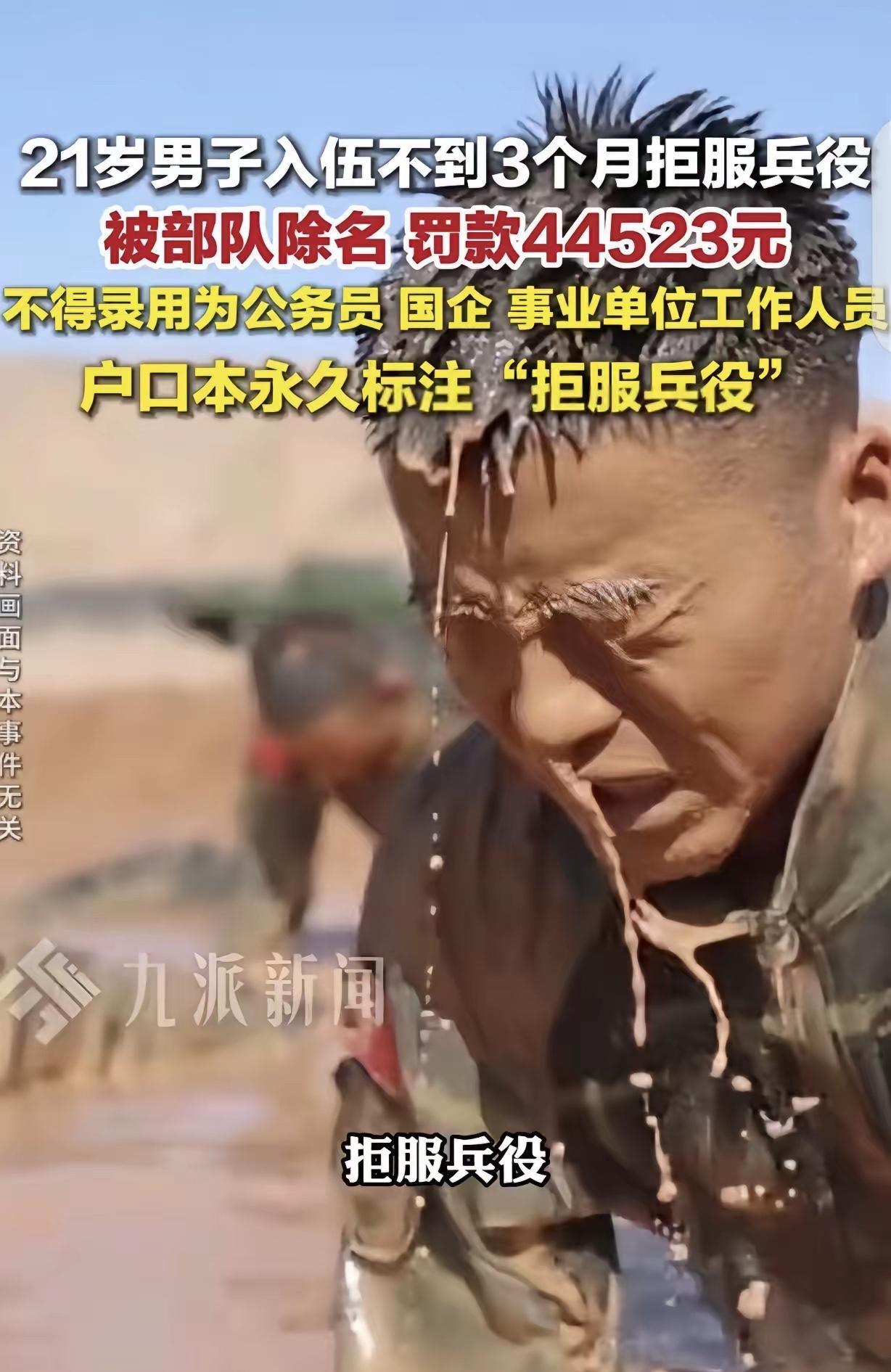 丢了整个家族的脸！重庆一男生自愿报名应征入伍，一路顺利被批准，家人本还觉得光荣，