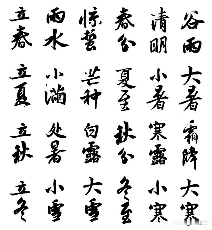 之前一直以为节气是老祖宗按阴历排的，直到去年陪家里老人翻万年历才发现完全搞反了。二十四节气里的春分秋