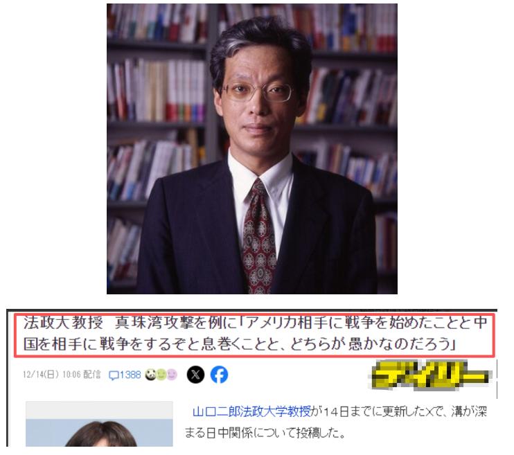 日本著名学者山口二郎说了一句话，可“点醒”了日本民众！他说：“日本当年进攻珍珠