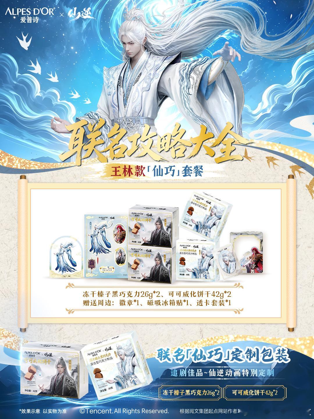 我真的吃够这家巧克力了上次吃为了丁禹兮周边我买了好多
