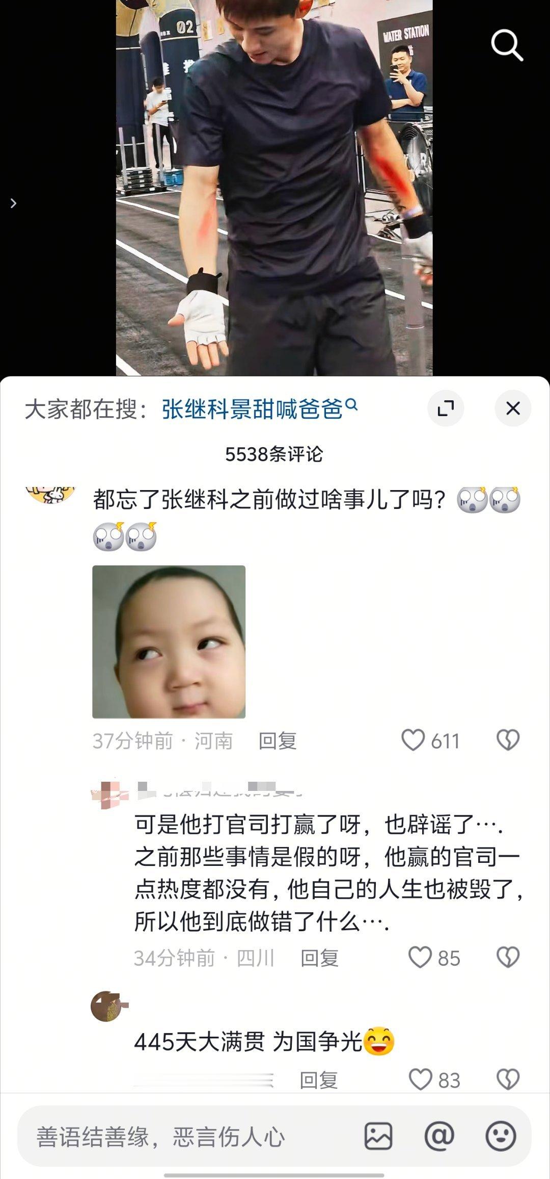 这么快就到这一集了[笑着哭][笑着哭]果然任何黑料只要经过时间发酵就会自动洗白​​