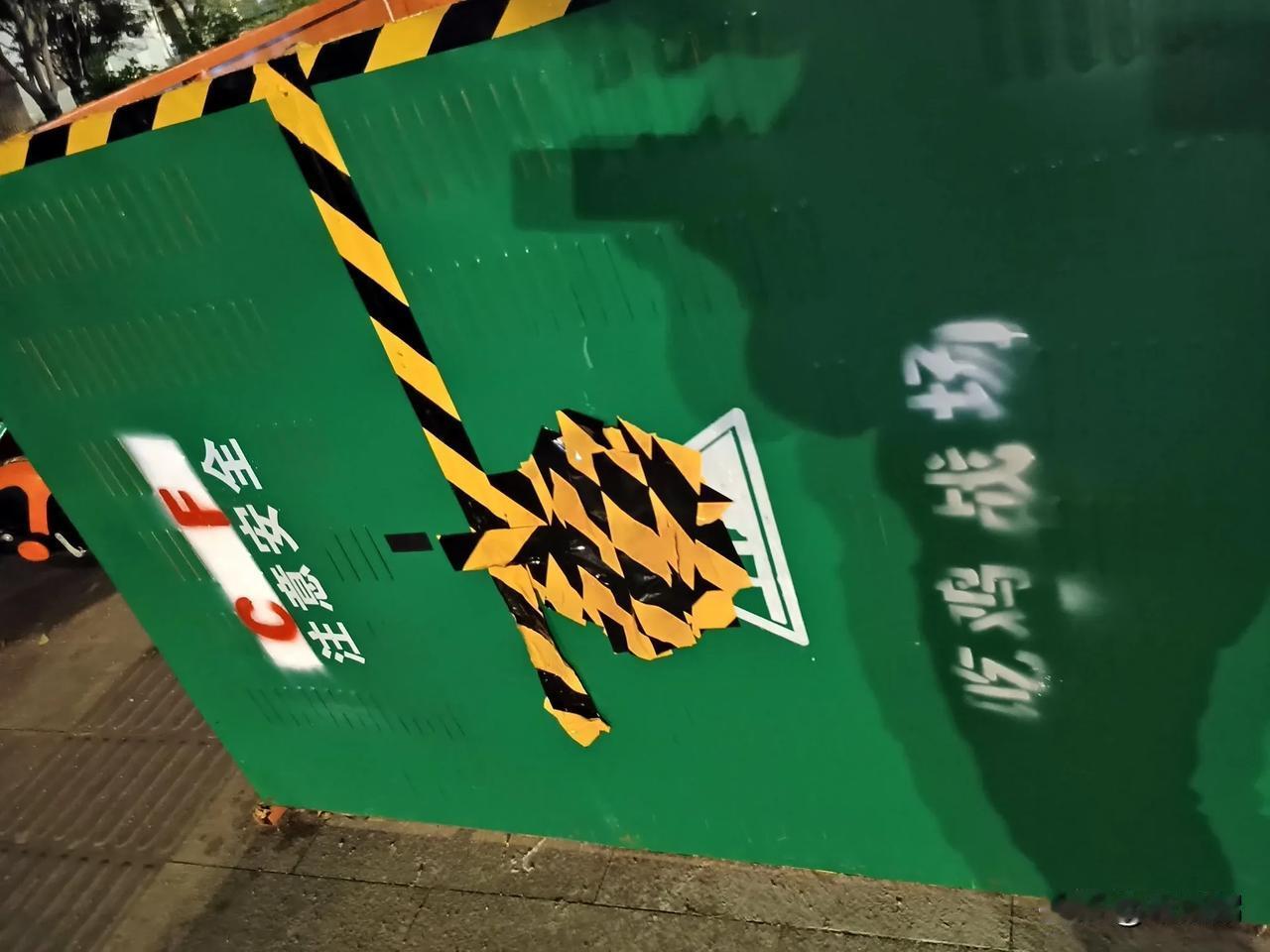 苏州，路边施工围挡不知从什么时候开始不标业主是谁？水电燃交？这个围挡上面的字是