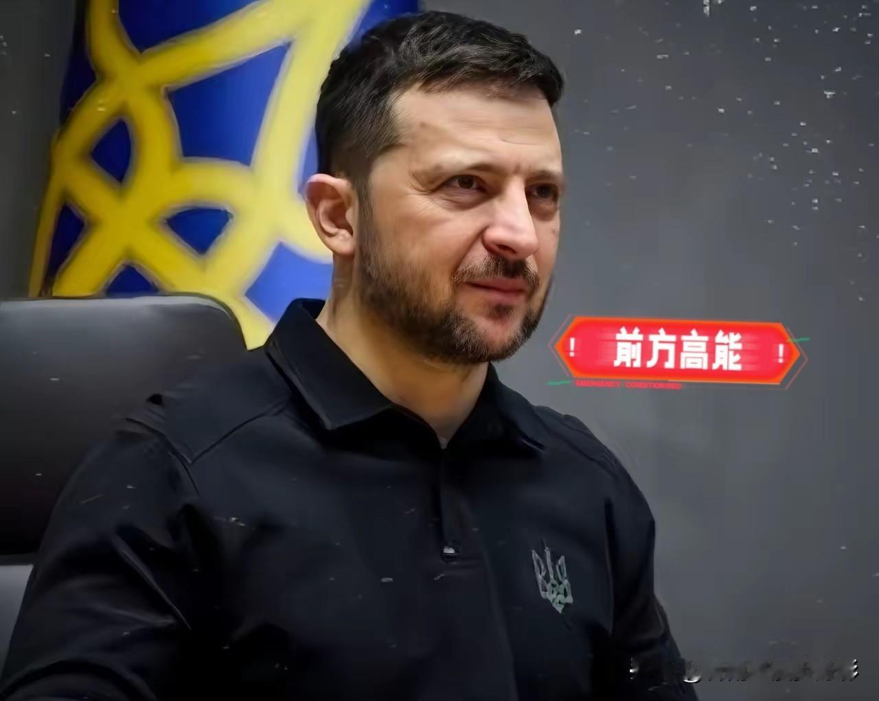 果然是硬汉啊乌克兰总统突然宣布了!10月27日,乌克兰总统泽连斯基突然宣布说