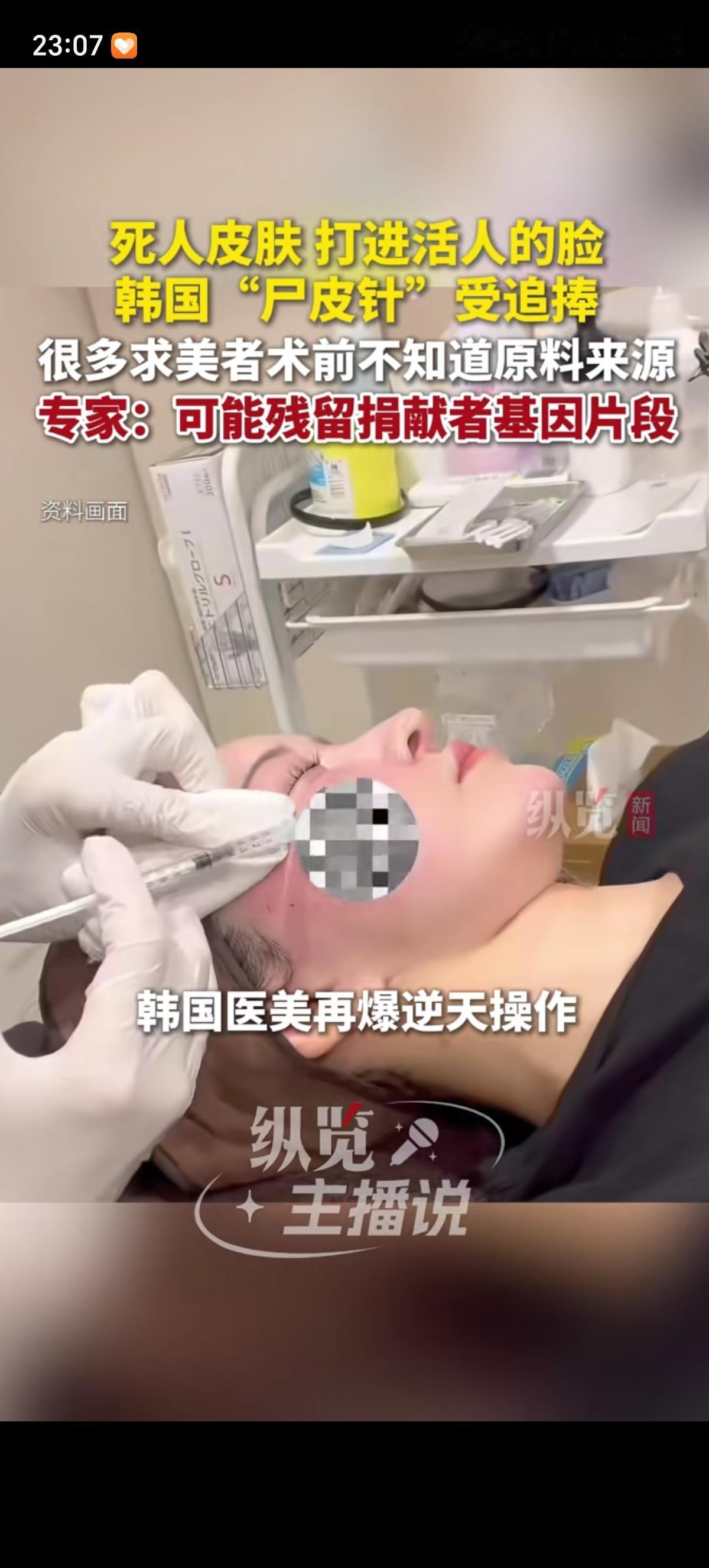 韩国医美最近卖的最火爆的一针价格三四千元的ElravieRe2O抗衰填充剂被称