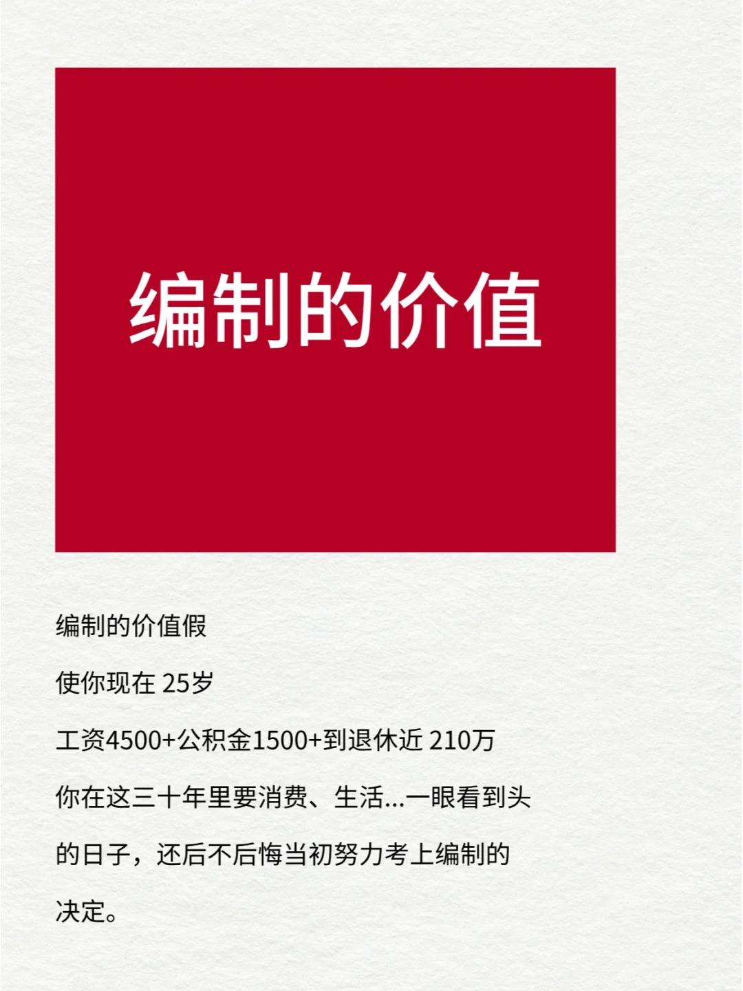 今年35岁，在小县城熬了十几年，好不容易从普通职员爬到事业编管理八级，也就是大家