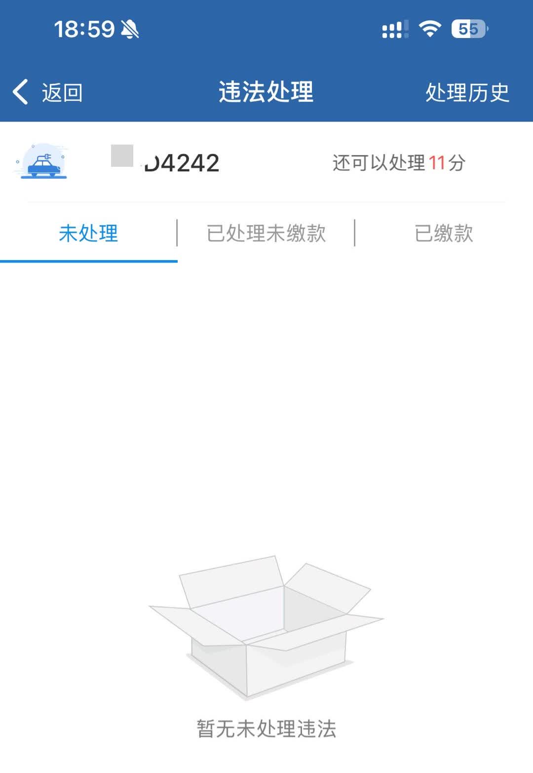 从特斯拉中国FSD推送以来到现在这是我12123的现状被扣0分
