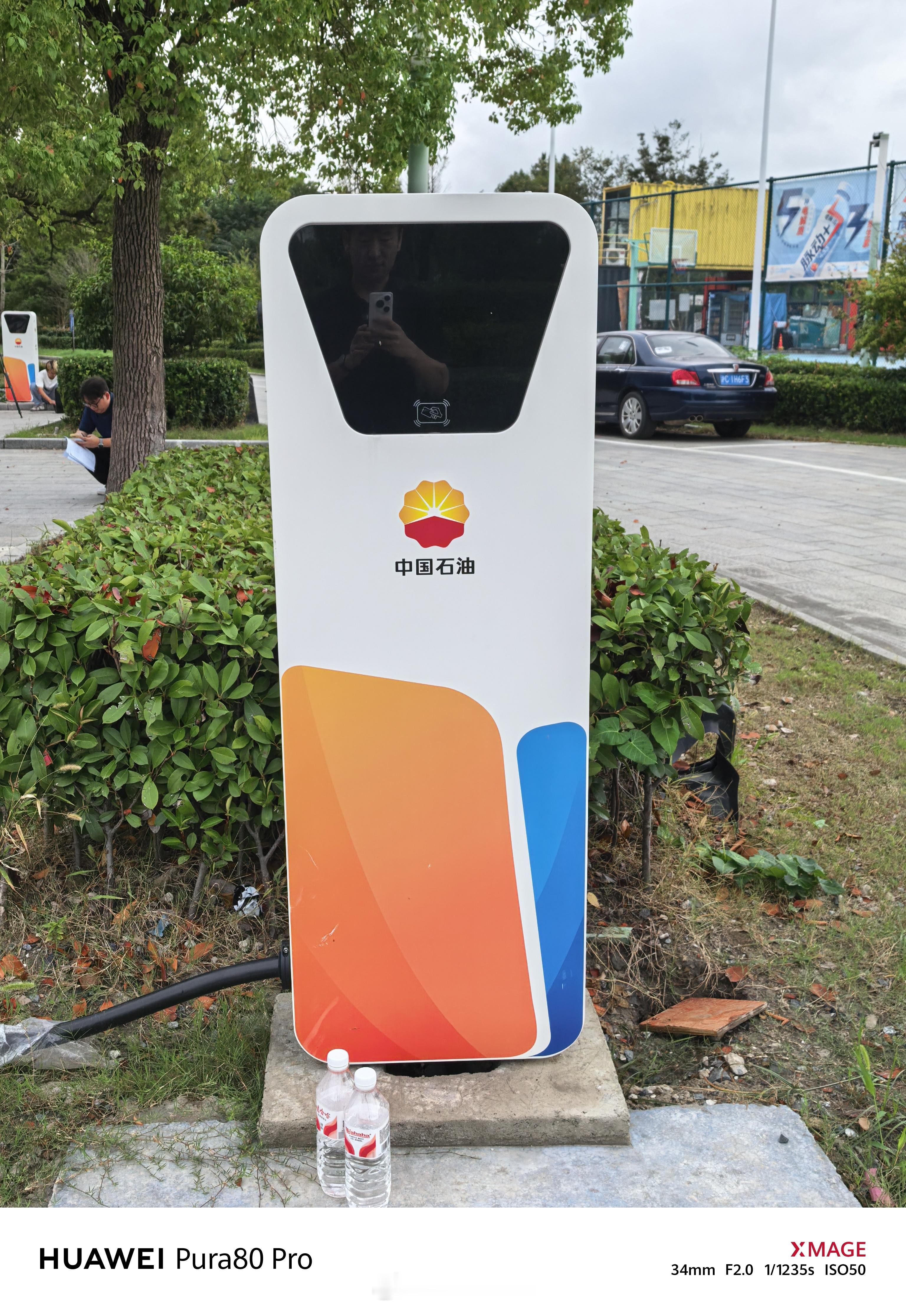 中石油的充电桩。我想到一句话:识时务者为俊杰[大笑]​​​