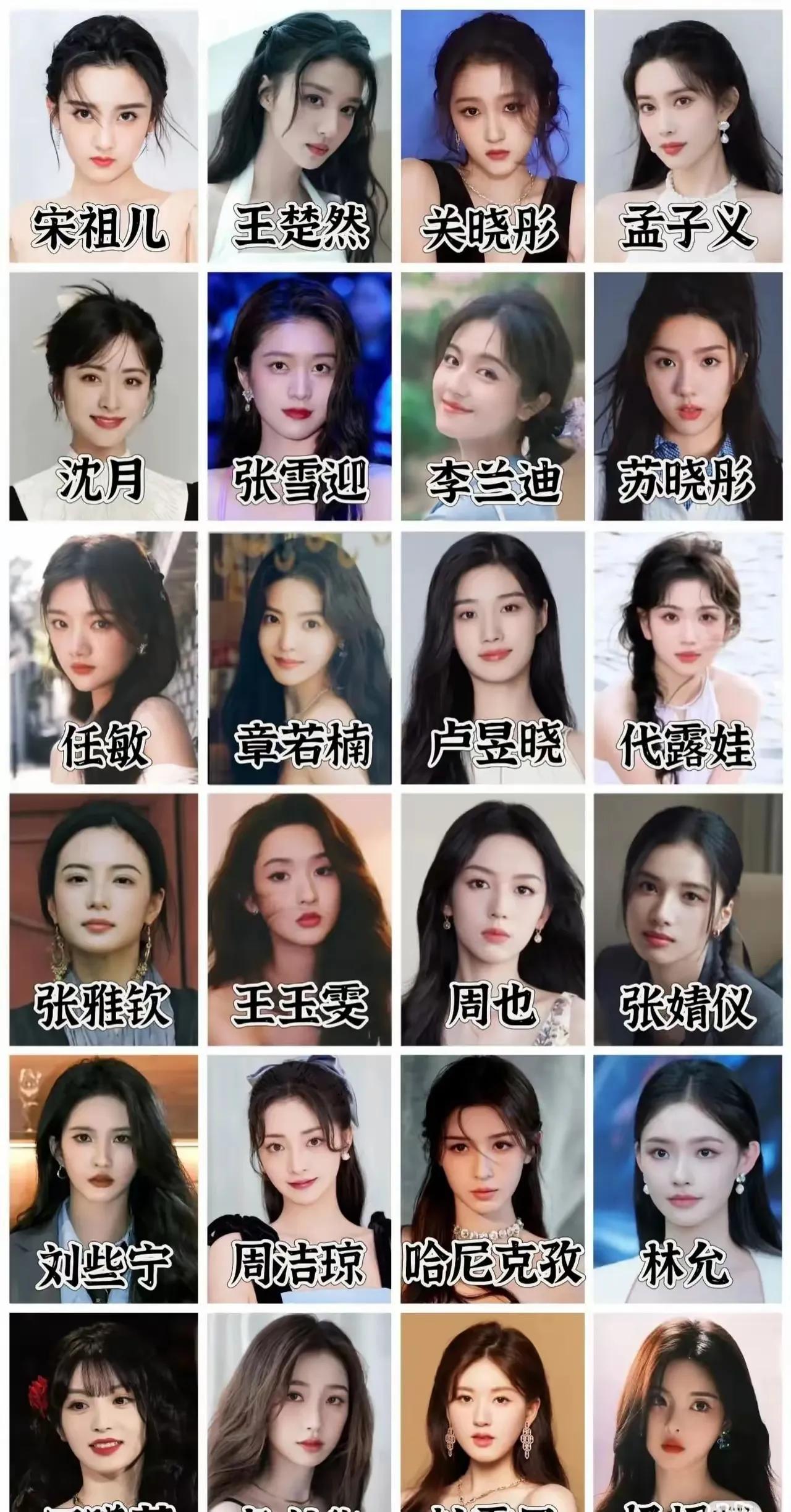 九零后女演员比较红的就是这张图里面的了吧！长江后浪推前浪啊！这一代一代的，都