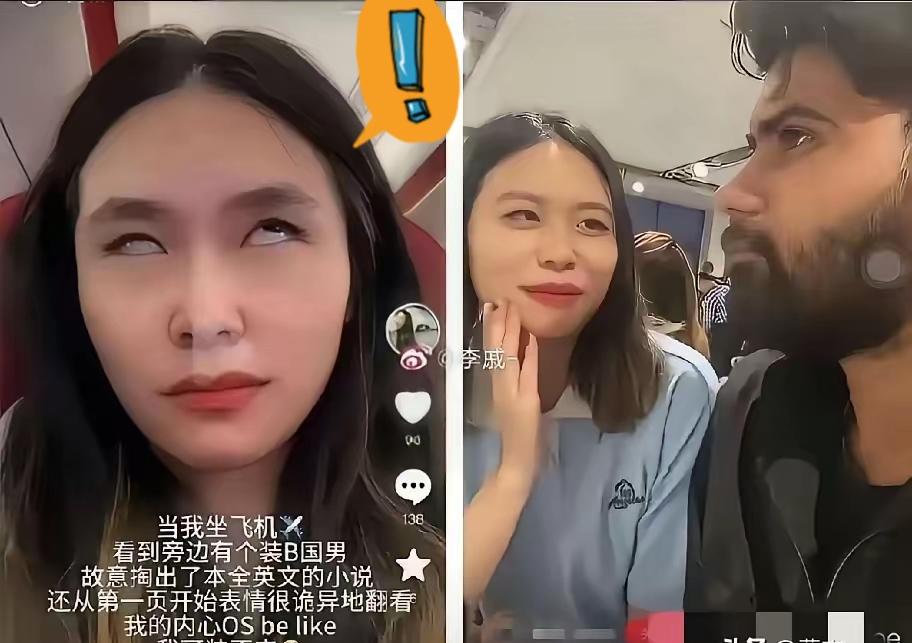 做个人吧！辣眼睛！中国男生遭白眼吐槽，老外面前秒变舔狗，这双标太恶心！