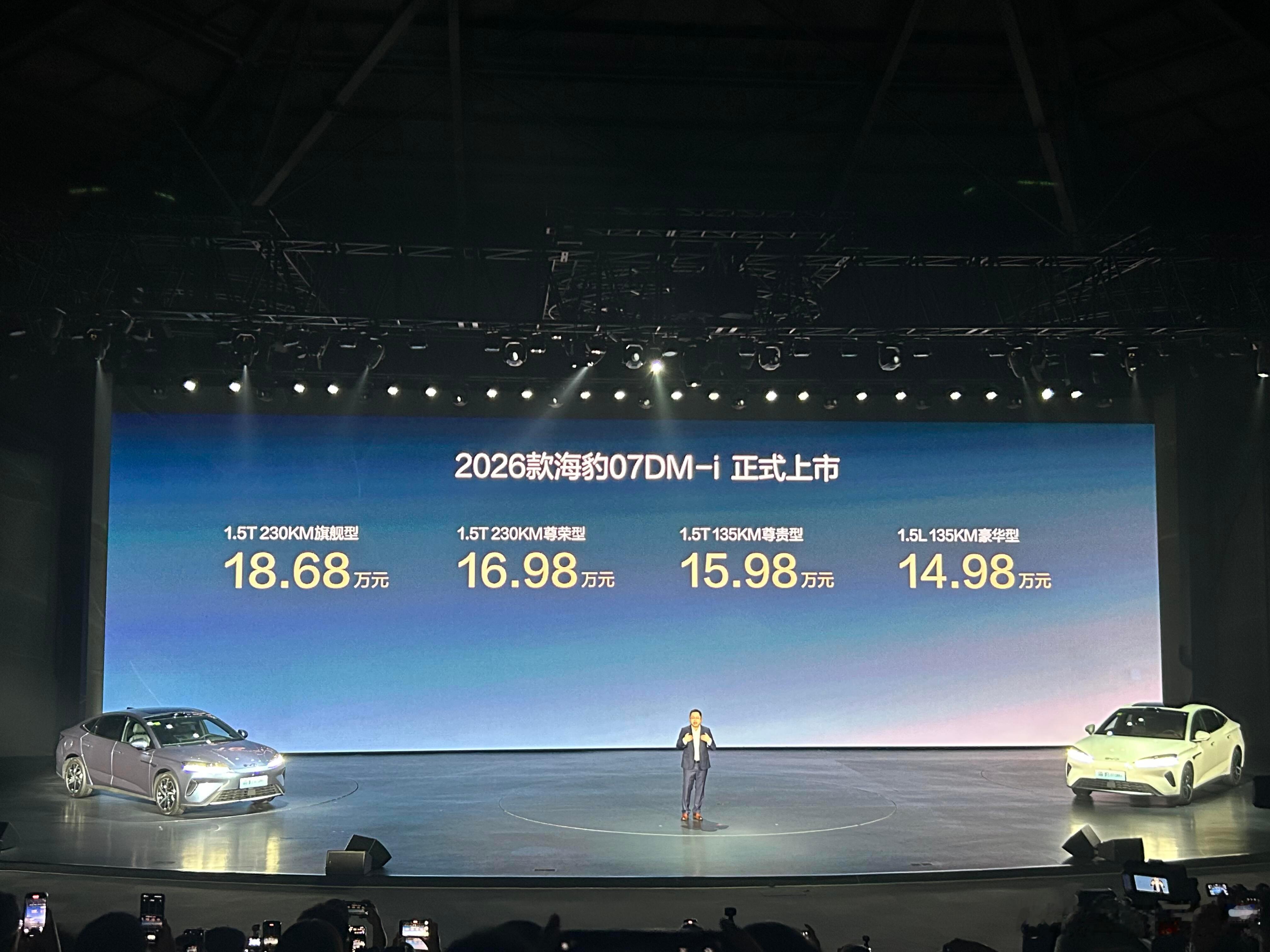 大v聊车海豹07dmi价格出来现场一片寂静………价格有些超预期了​​​