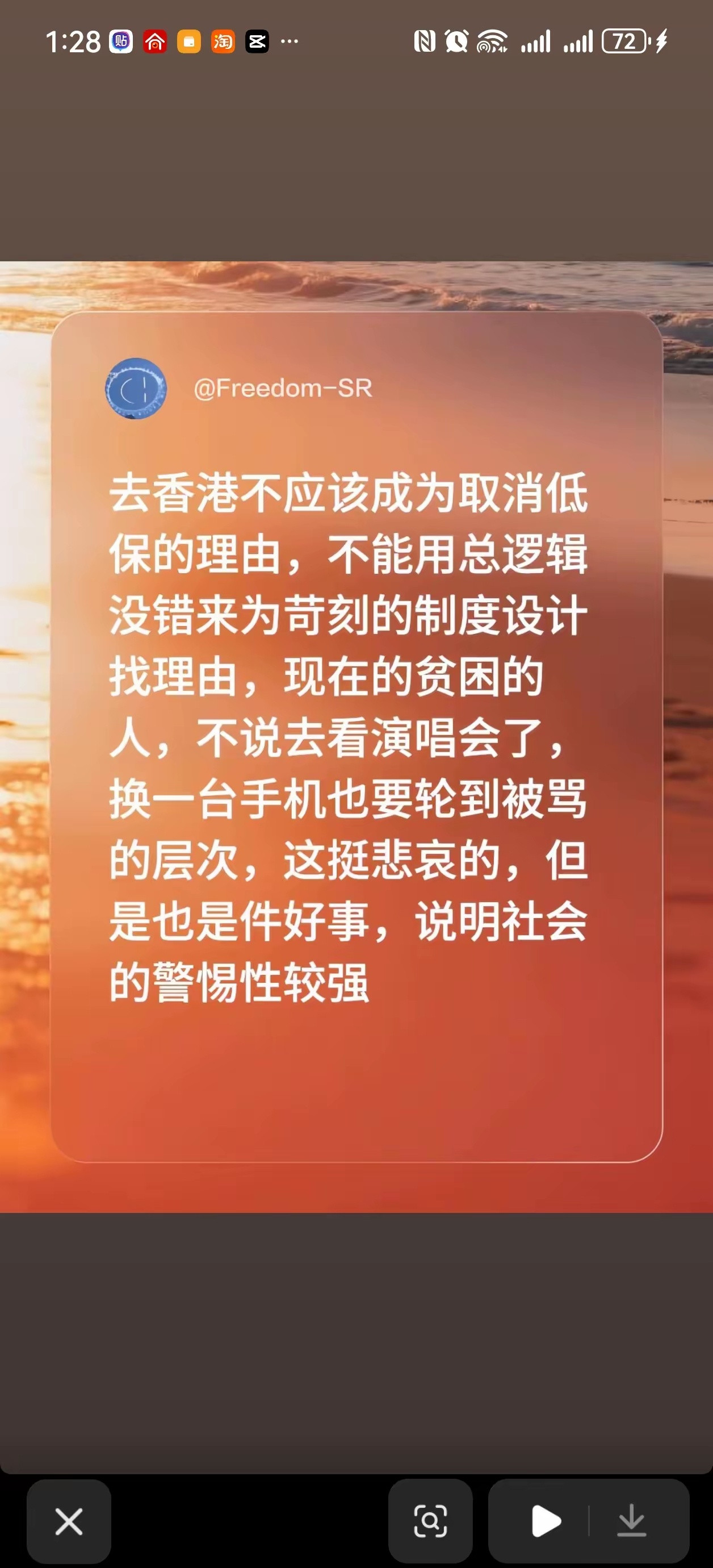 就好比你见到有人快渴死了，你好心给ta买了水，ta呢？把你的水浇花拖地了​​​