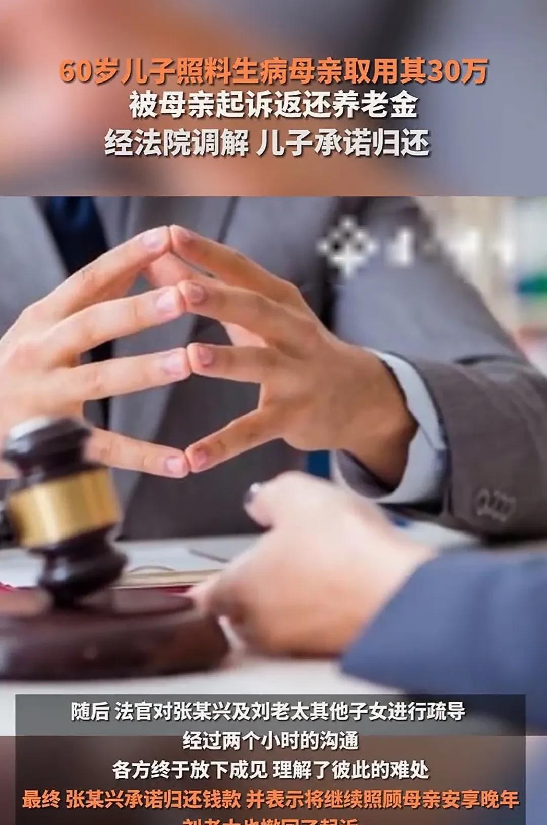 这事儿听着都揪心！沈阳一位60岁大哥，老妈生病卧床，他跑前跑后照料，顺手从老妈账