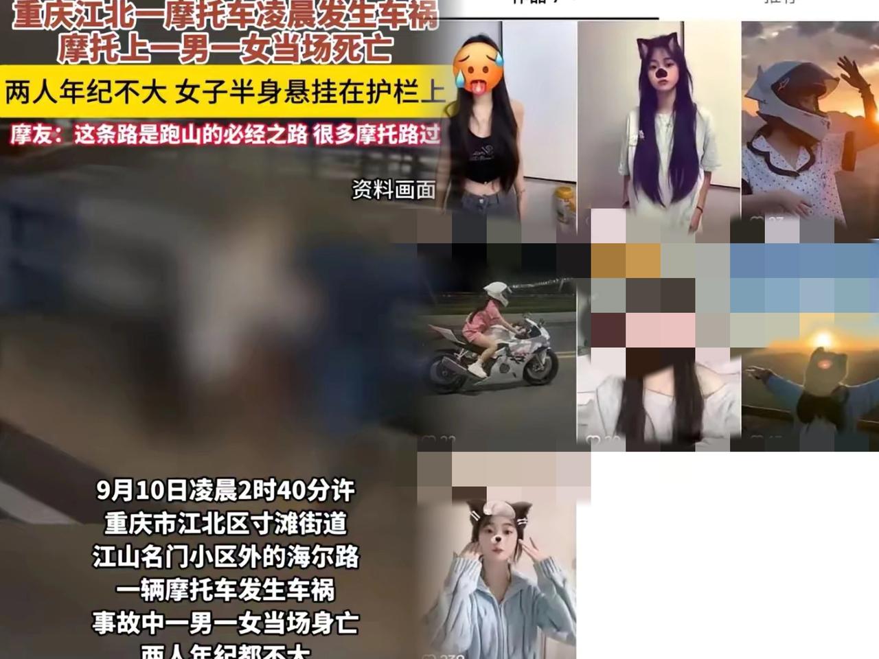 机车女孩妈妈有多崩溃，江北飙车现场，让所有人都为之一惊。女孩瘫软在栏杆，路人