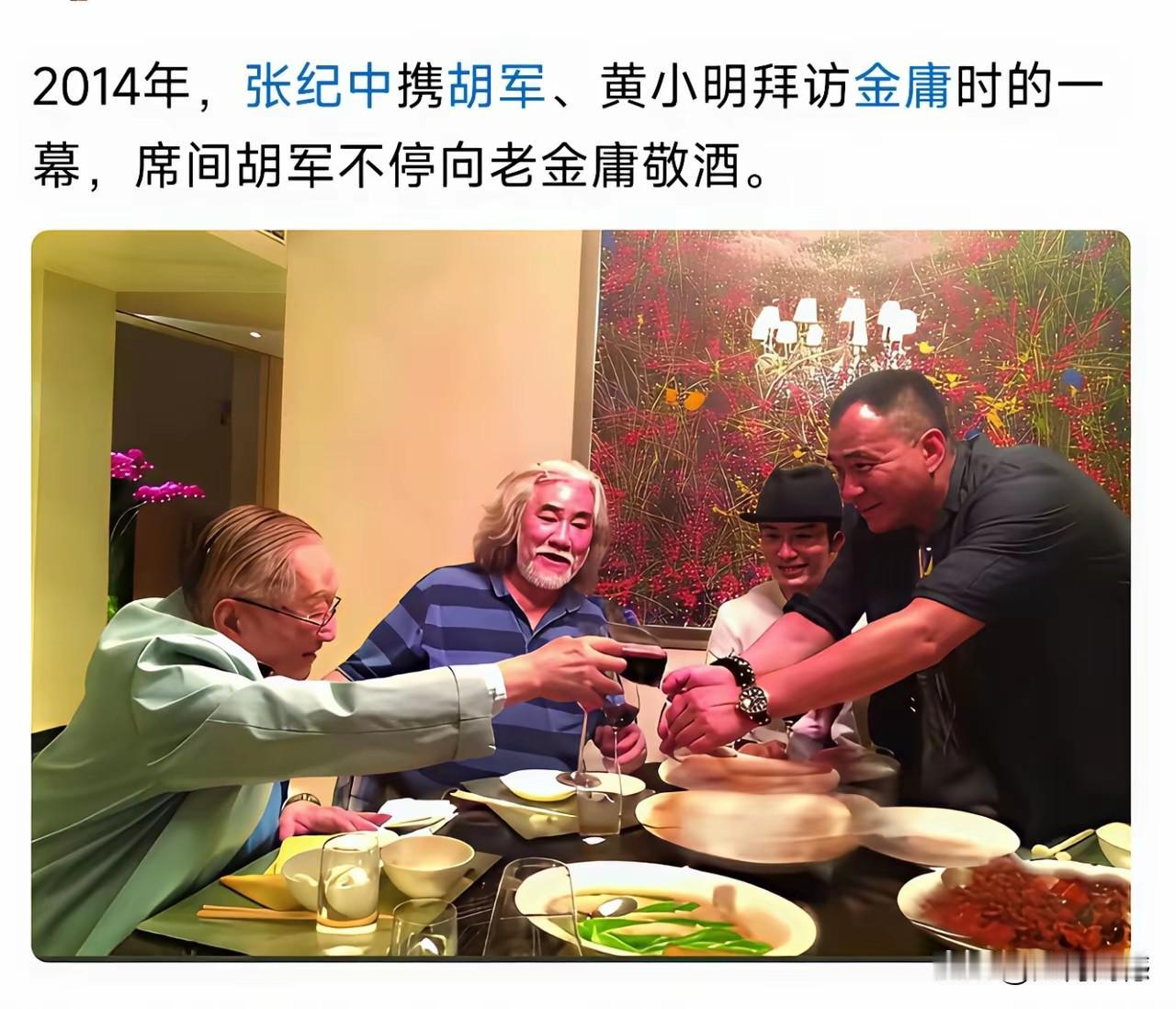 这张照片拍摄于2014年，金庸先生90岁的时候。导演张纪中带着几位演过金庸经典角